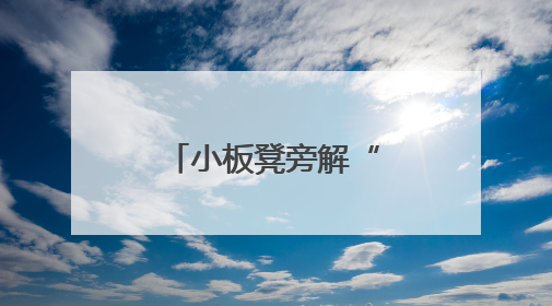 小板凳旁解“飞线” 网格员自费破难题